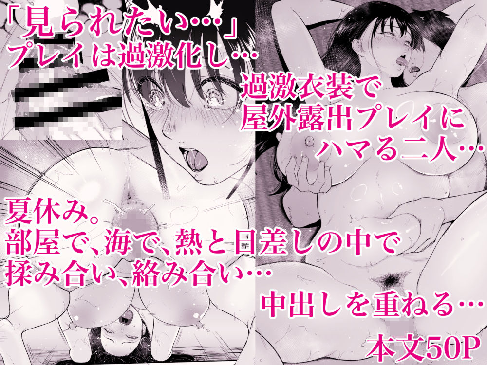 乳牛娘〜幼馴染の陰キャむちむち娘と乳牛プレイにふける夏休み〜 6枚目