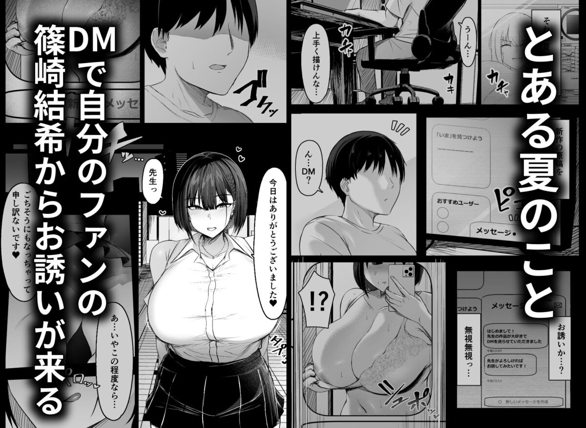 その戸は甘く 1枚目