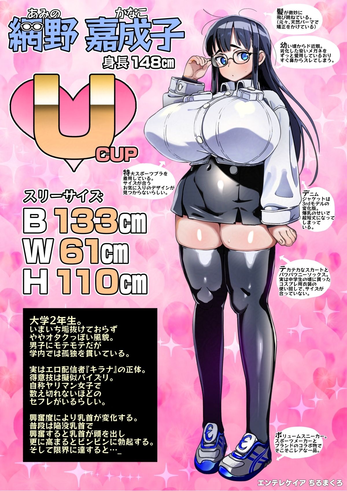 僕に配信バレしたUカップチン媚び女子 網野さん 1枚目