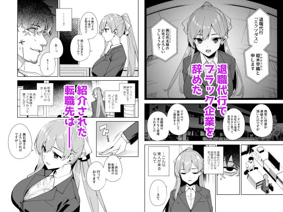 タワーレジデンス 接遇課対応中 1枚目