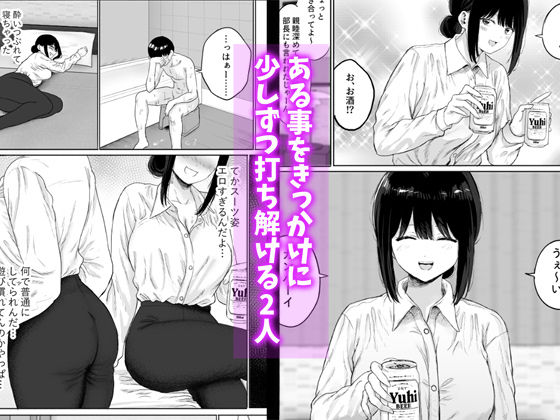 同僚と出張先で何かヤれた 3枚目
