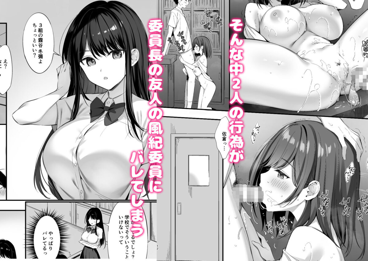 クラスの清楚な委員長とヤリ友になった話2 2枚目