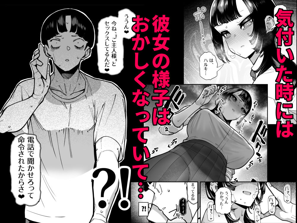 セフレの幼馴染みを知らないおっさんに寝盗られた話 バスケ部ちゃんは性欲が強すぎる外伝 4枚目
