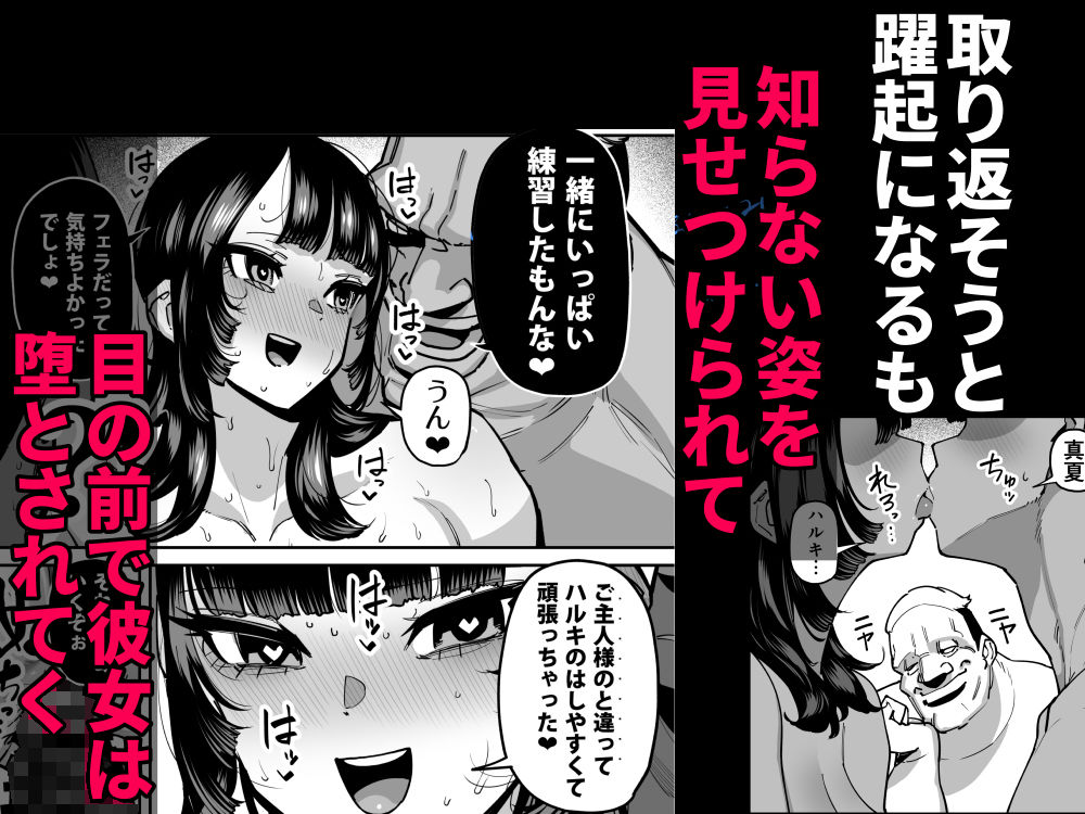 セフレの幼馴染みを知らないおっさんに寝盗られた話 バスケ部ちゃんは性欲が強すぎる外伝 6枚目