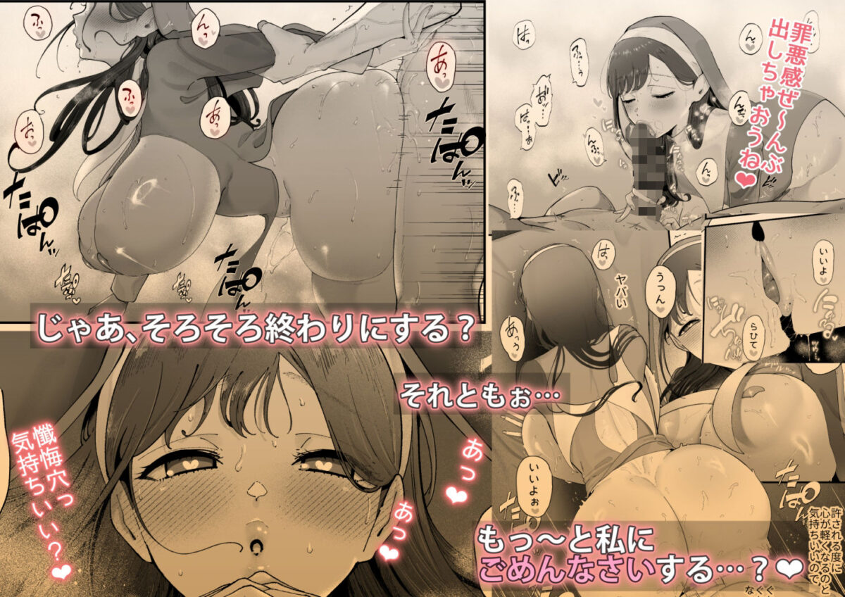 エマ3 〜あまとろ美女におしおきされて〜 5枚目