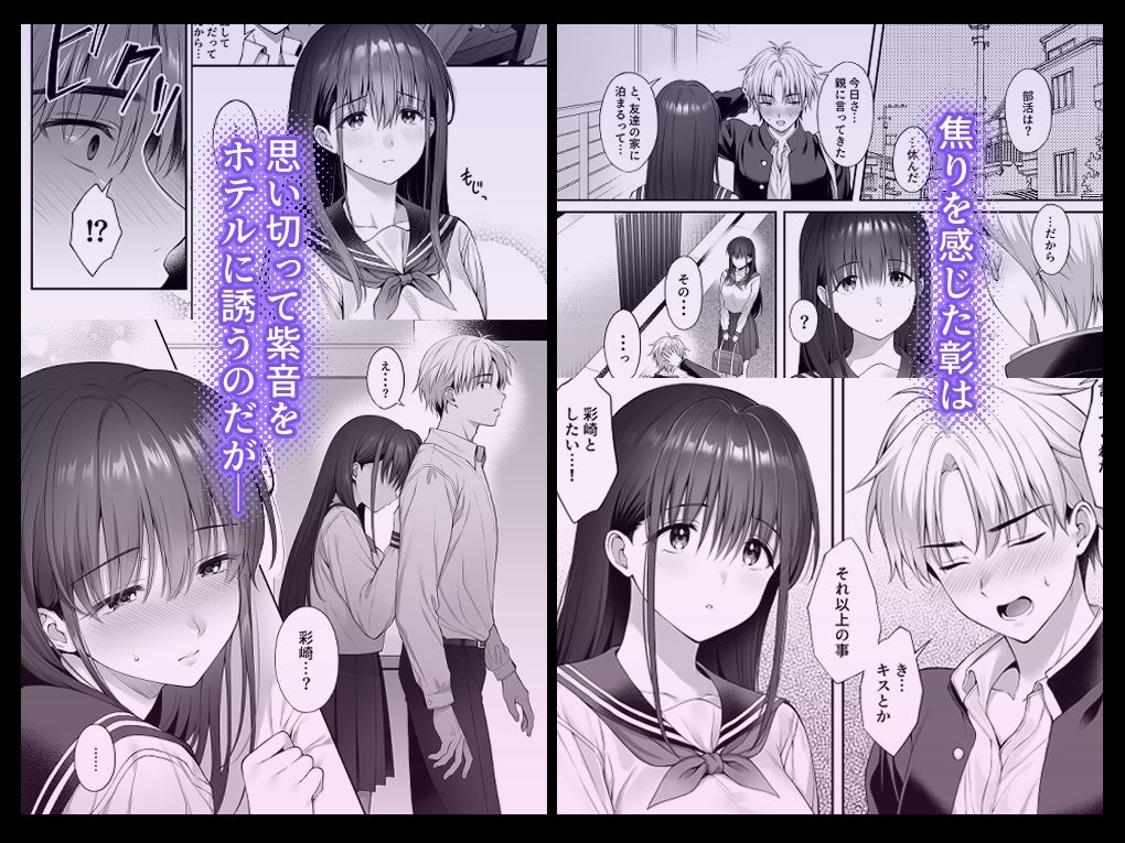 彼氏がいるのに義父に毎日セックスを強要されています。2 2枚目