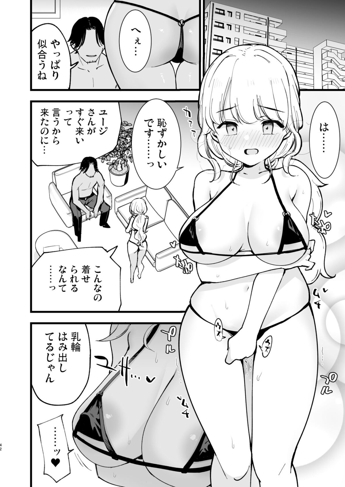 ボクの彼女はカフェ店員2〜寝取られ、堕ちて〜 6枚目