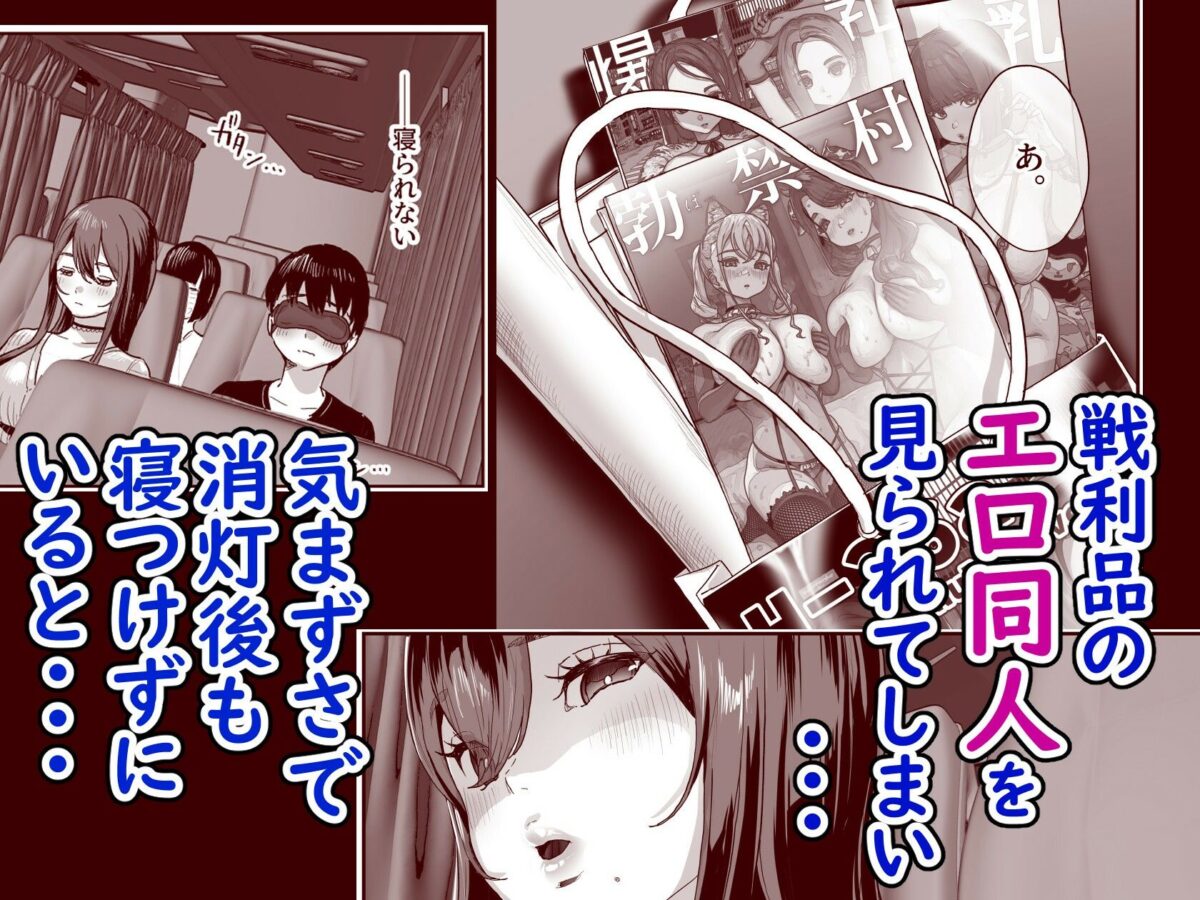 夜行バスで隣のお姉さんとひと晩中・・・ 2枚目