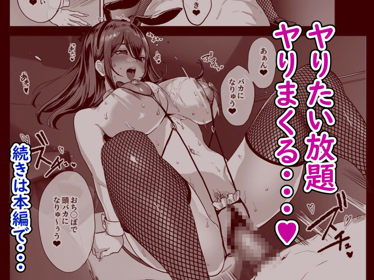 夜行バスで隣のお姉さんとひと晩中・・・ 9枚目