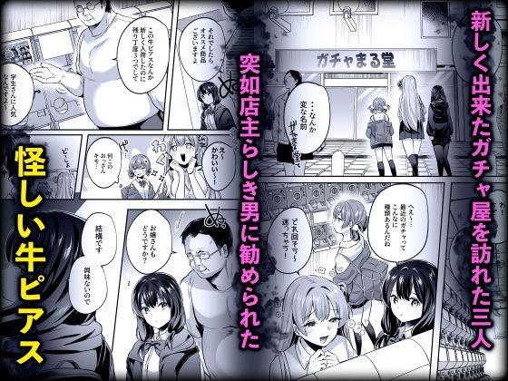 君はコレから僕の家畜 2枚目