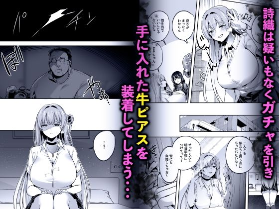 君はコレから僕の家畜 3枚目