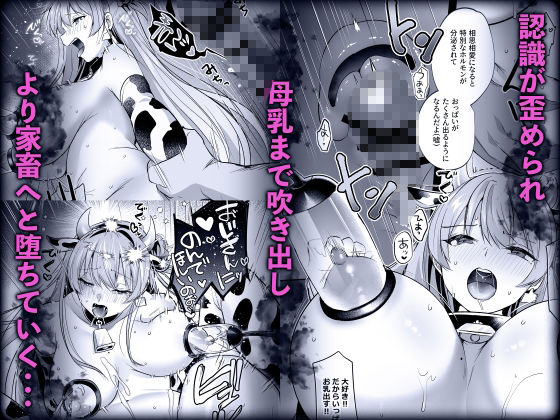君はコレから僕の家畜 6枚目