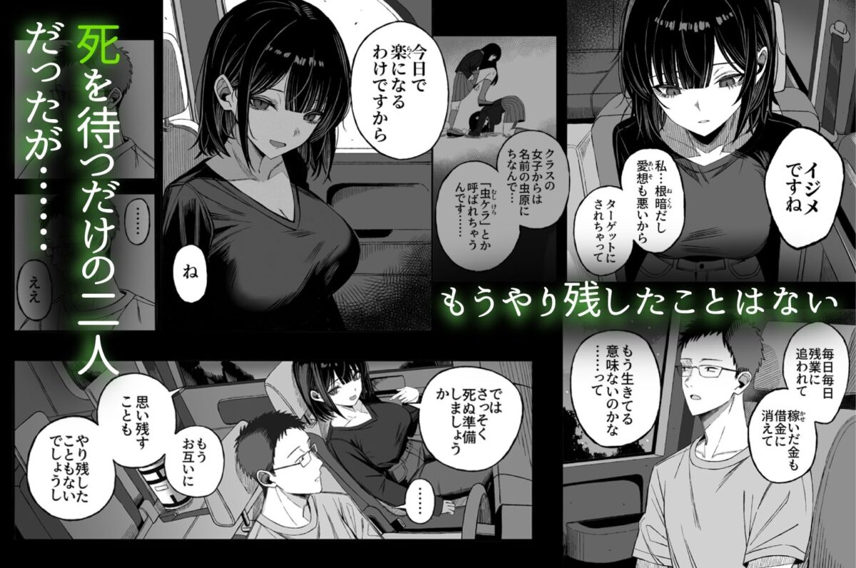 どうせ死ぬから、好きにして 2枚目