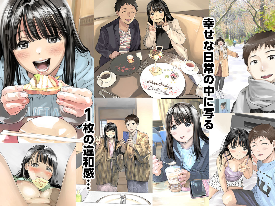 彼女のスマホを覗いただけなのに総集編 2枚目