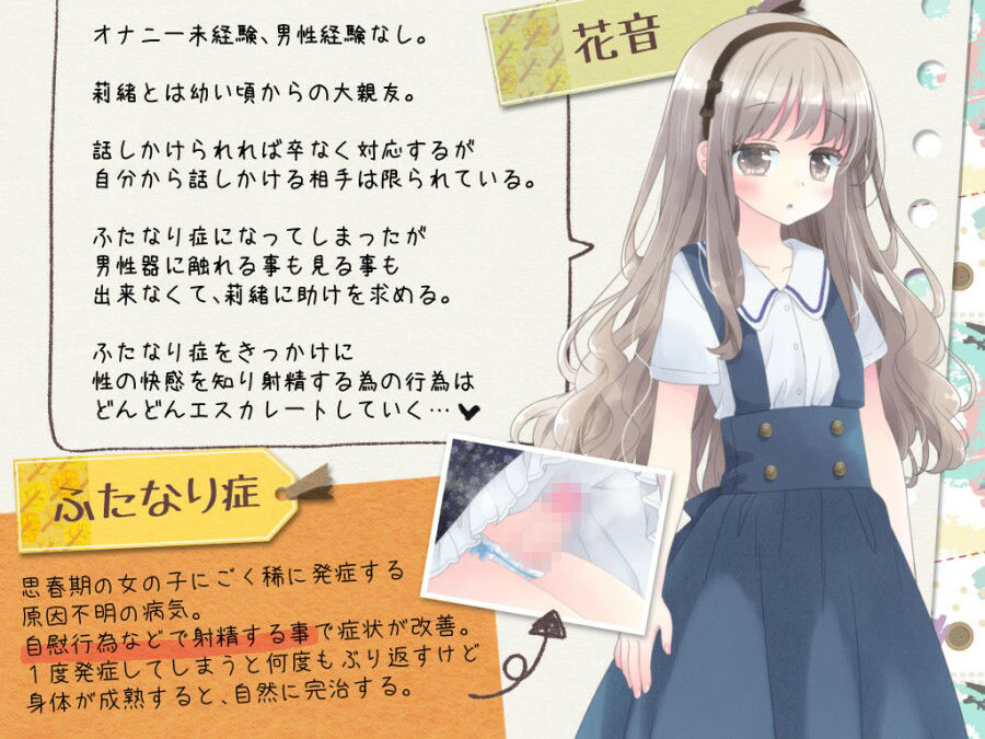 ヒミツのふたなり治療法 6枚目
