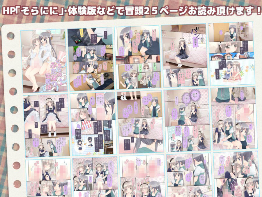 ヒミツのふたなり治療法 7枚目