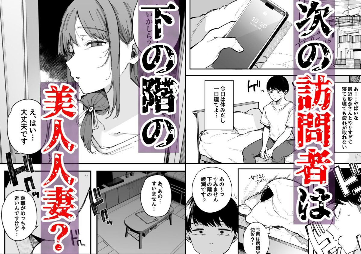 引っ越し先の近隣住民の性欲がヤバすぎて、毎日キンタマ空っぽにされる件。 5枚目