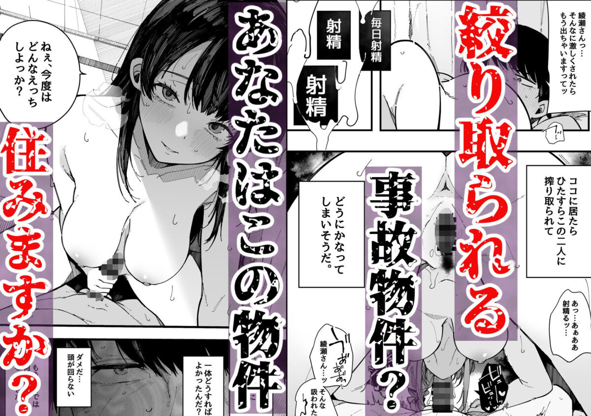 引っ越し先の近隣住民の性欲がヤバすぎて、毎日キンタマ空っぽにされる件。 10枚目