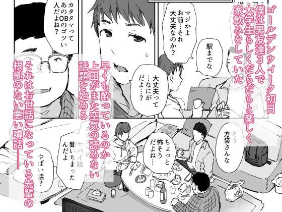 先輩のデカい車が僕の彼女を乗せて激しく揺れる 2枚目