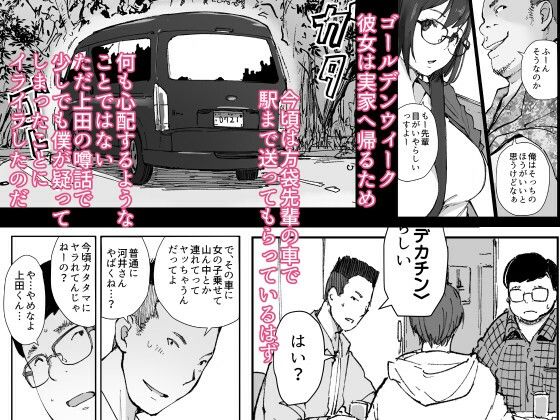 先輩のデカい車が僕の彼女を乗せて激しく揺れる 4枚目
