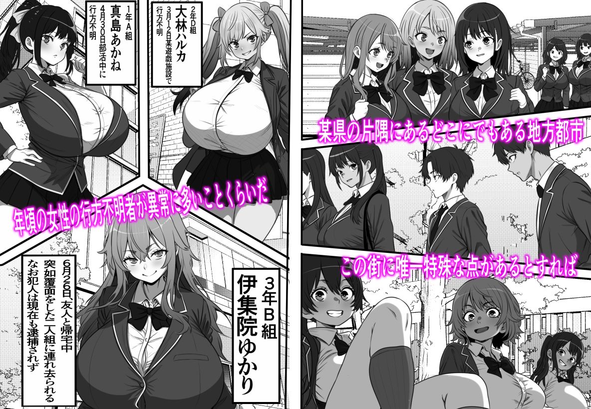 底辺モブだった俺が壁尻牧場に就職した結果2 1枚目