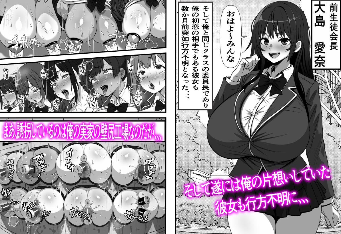 底辺モブだった俺が壁尻牧場に就職した結果2 2枚目