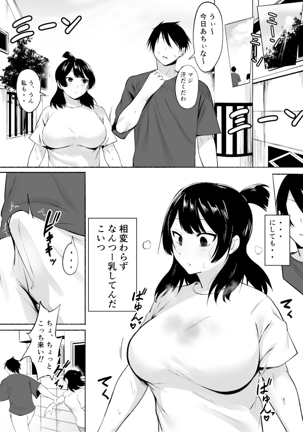 陰キャ女子犯したらセフレになった件w番外編+おまけ集 1枚目