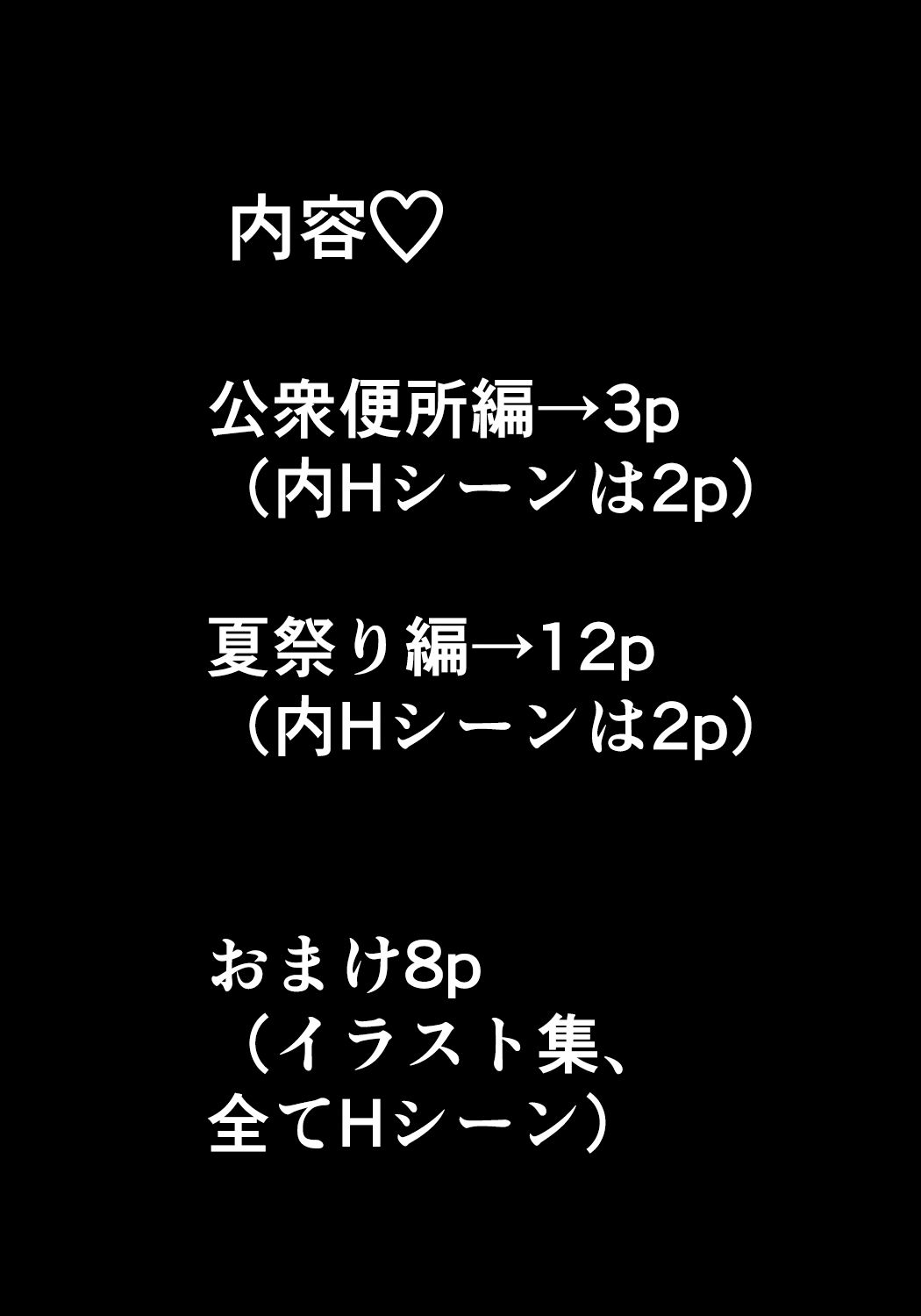 陰キャ女子犯したらセフレになった件w番外編+おまけ集 5枚目
