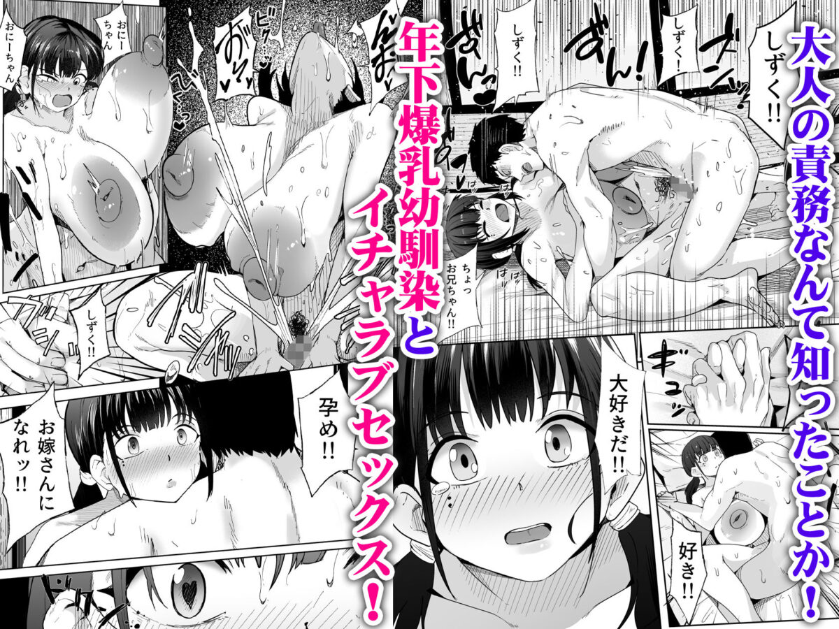 超爆乳(Tカップ)に育った妹的な幼馴染が俺を甘やかしてきてダメになる 4枚目