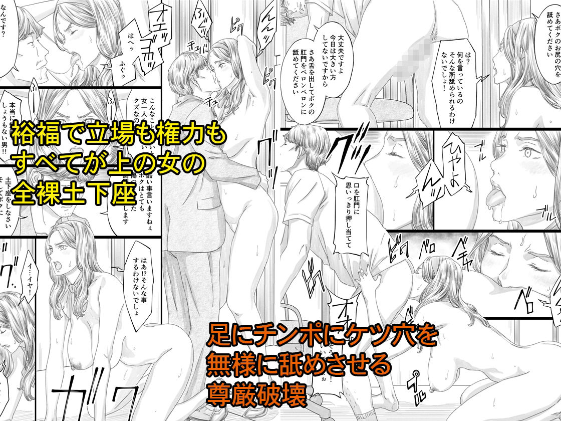巨乳社長令嬢催●肉人形 3枚目