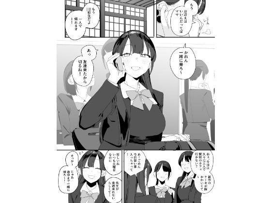 紫陽さんちの箱入りお嬢様に性欲処理残業させられる話 1枚目