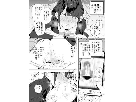 紫陽さんちの箱入りお嬢様に性欲処理残業させられる話 2枚目