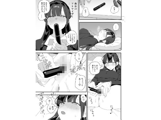 紫陽さんちの箱入りお嬢様に性欲処理残業させられる話 3枚目