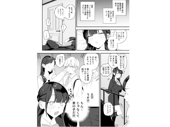 紫陽さんちの箱入りお嬢様に性欲処理残業させられる話 4枚目