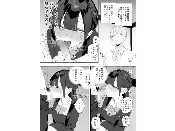 紫陽さんちの箱入りお嬢様に性欲処理残業させられる話 5枚目