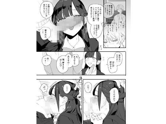 紫陽さんちの箱入りお嬢様に性欲処理残業させられる話 6枚目