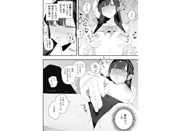 紫陽さんちの箱入りお嬢様に性欲処理残業させられる話 8枚目