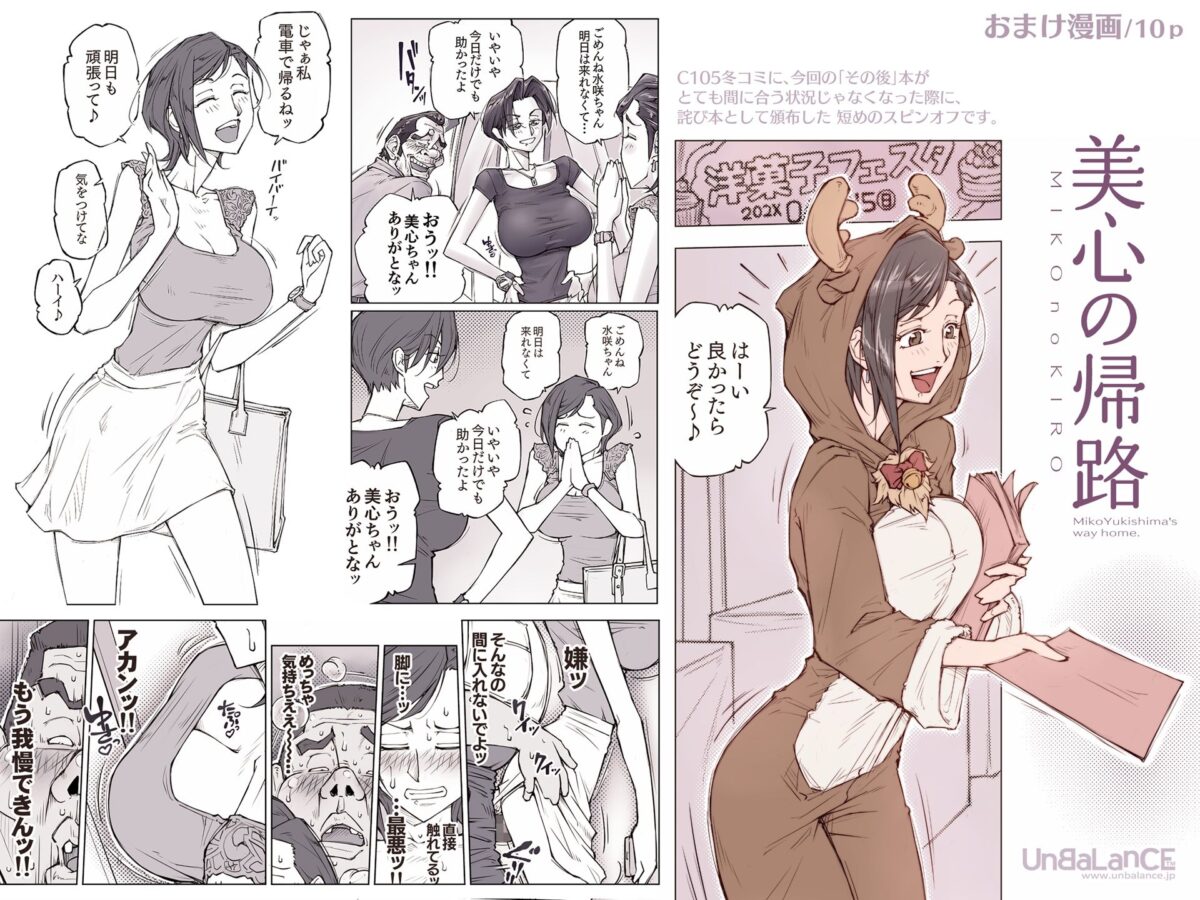 ちょっと怖そうに見えた…その後 8枚目