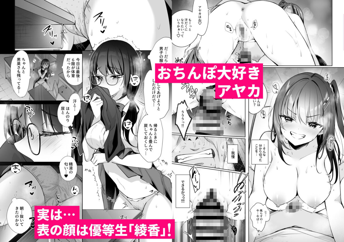 JKが押しかけてきた!ヤルしかねえ!! 〜 真夏の汗だくセックス 優等生綾香のウラオモテ 〜 3枚目