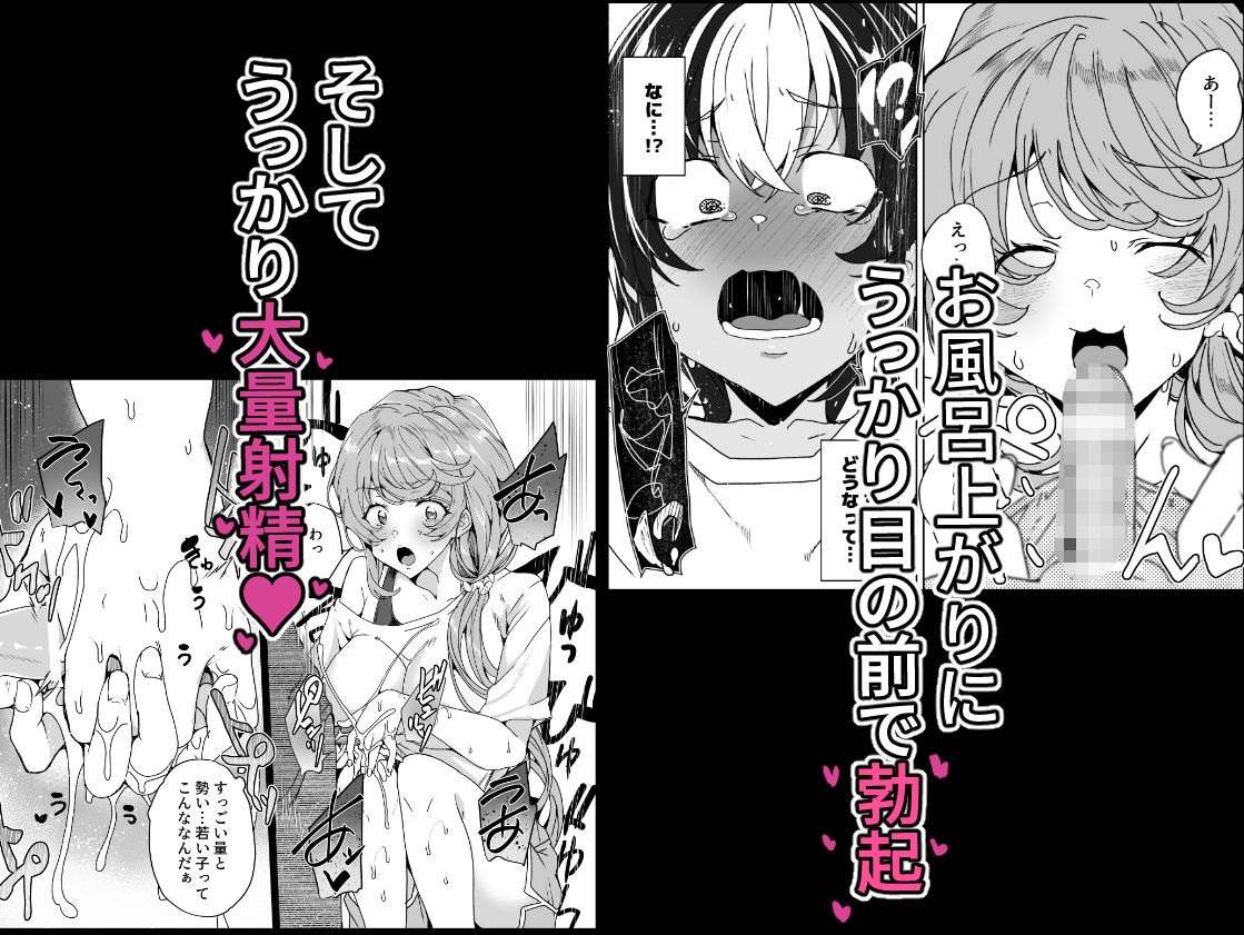 クラスメイトのママ(34)とゼロから始めるカップルチャンネル 2枚目