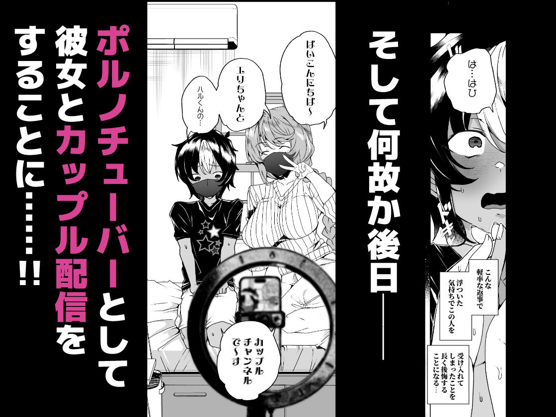 クラスメイトのママ(34)とゼロから始めるカップルチャンネル 3枚目
