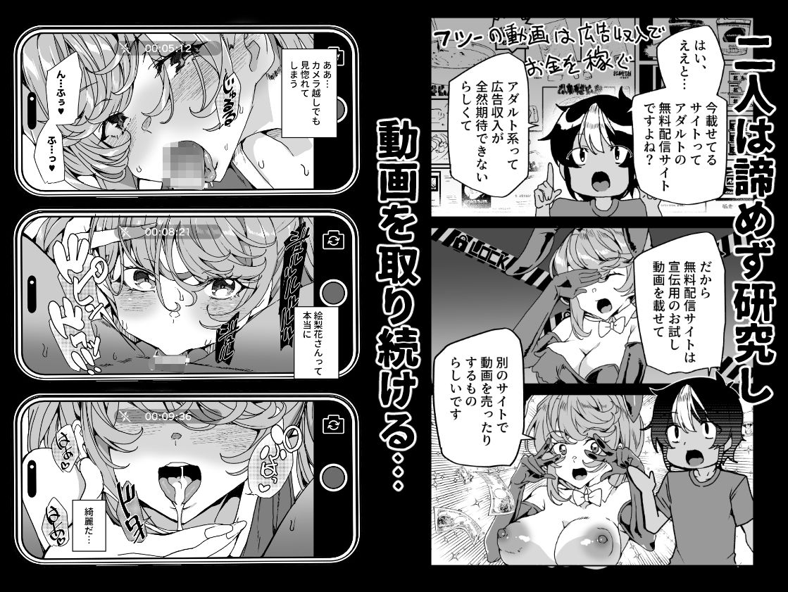クラスメイトのママ(34)とゼロから始めるカップルチャンネル 7枚目