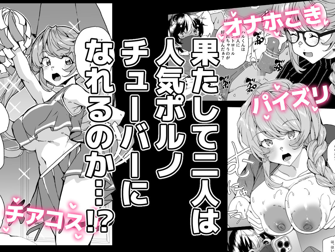 クラスメイトのママ(34)とゼロから始めるカップルチャンネル 8枚目