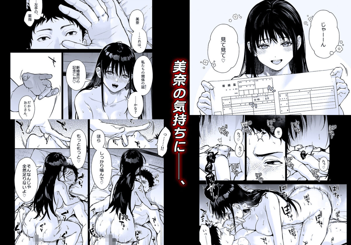 私にはおじさんしかいない 9枚目