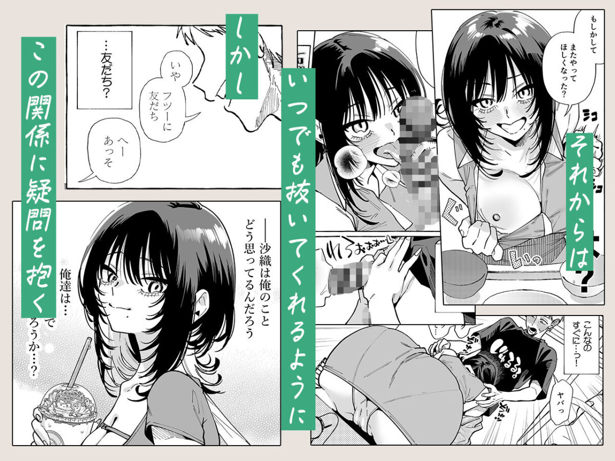 ヌキトモダチ 3枚目