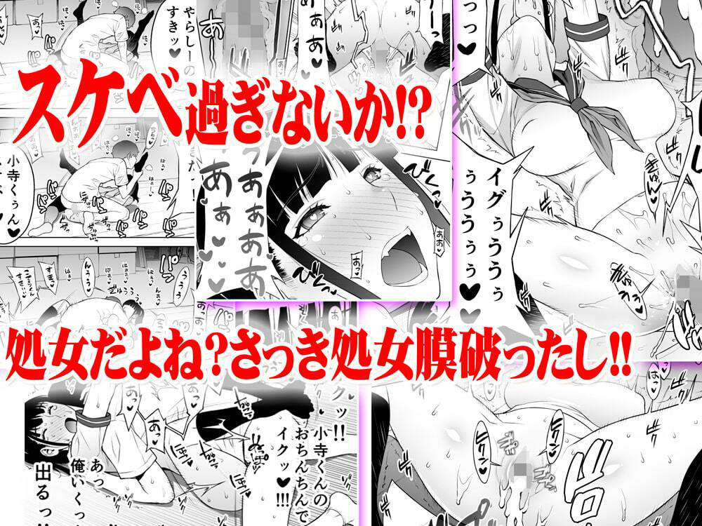 委員長は催●アプリを信じてる。総集編 4枚目