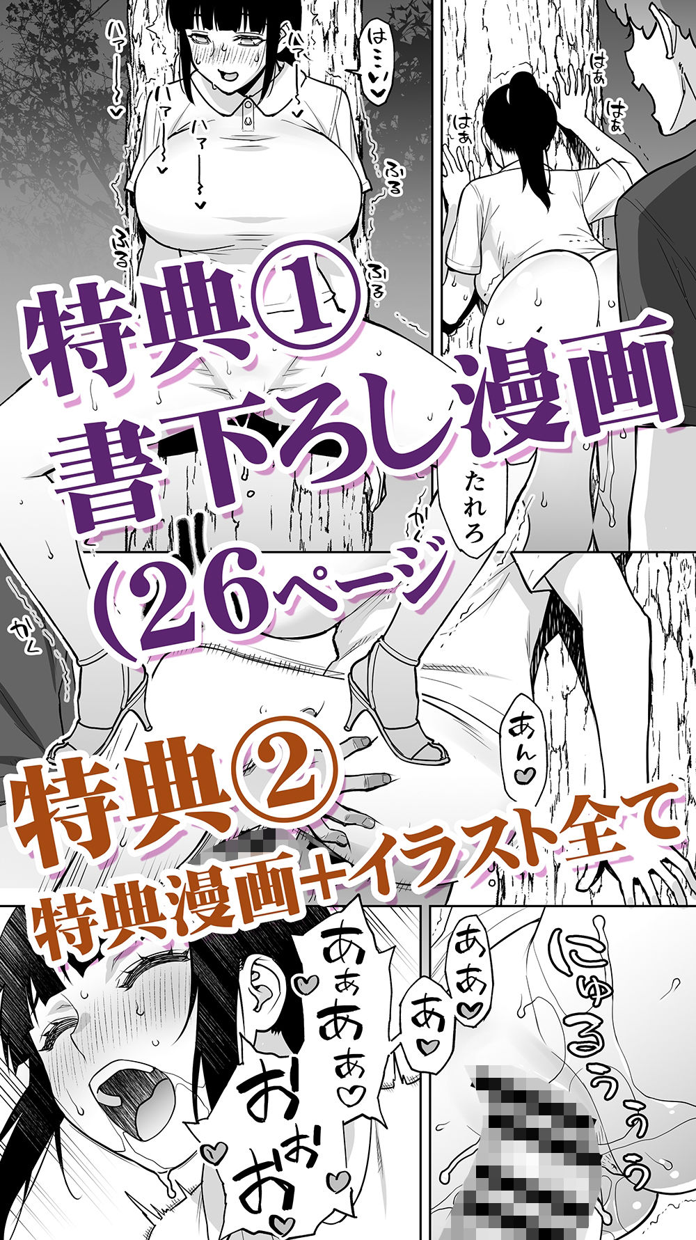 委員長は催●アプリを信じてる。総集編 10枚目