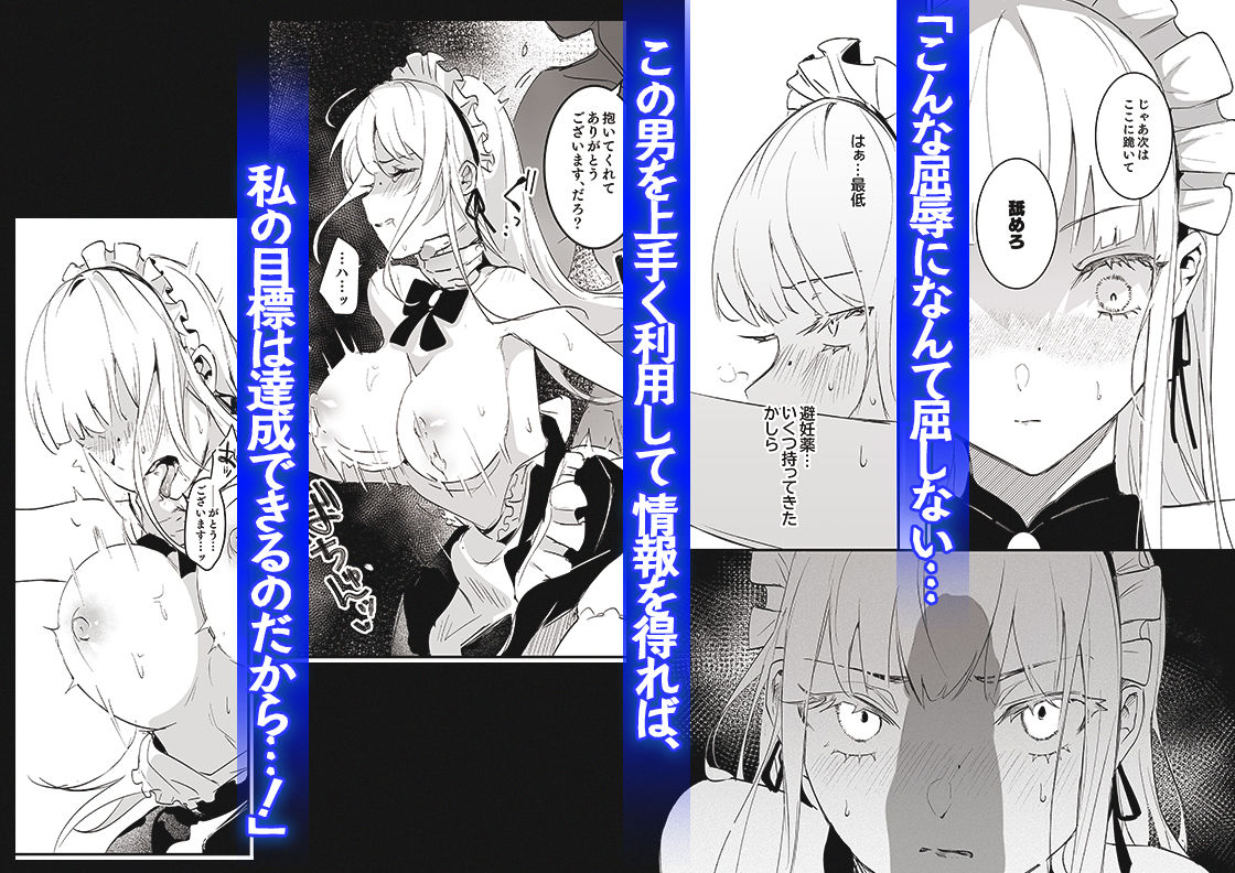 潜入捜査は失敗しました 4枚目