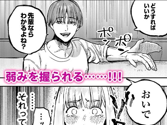 後輩に、裏アカ女子がバレまして 3枚目