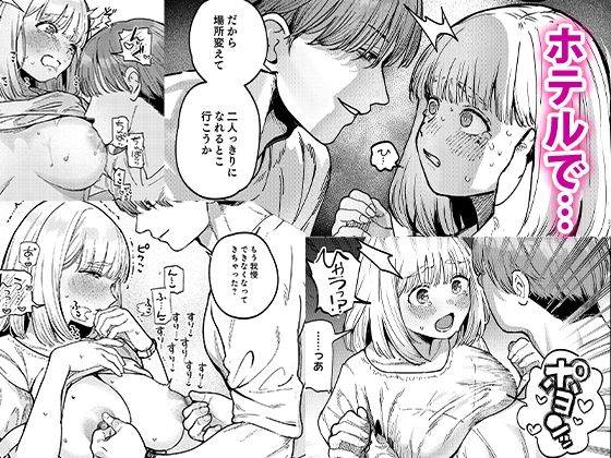 後輩に、裏アカ女子がバレまして 5枚目